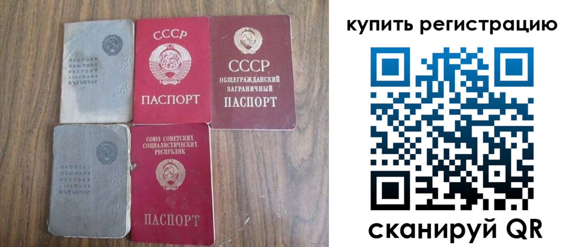 прописка для школы в Кусе