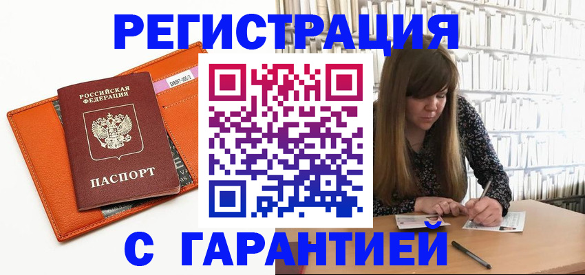регистрация в Кусе