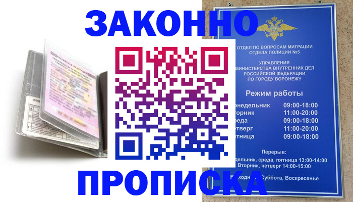 прописка регистрация в Кусе