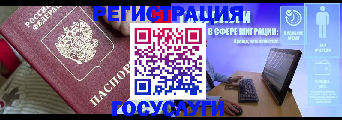 регистрация в Кусе