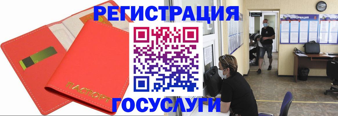 временная регистрация собственник в Кусе